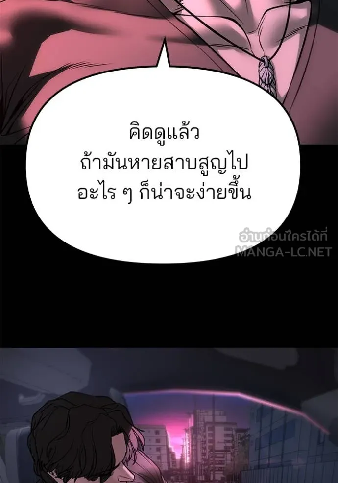 The Bully in Charge Chap 159 - Next Chap 160
