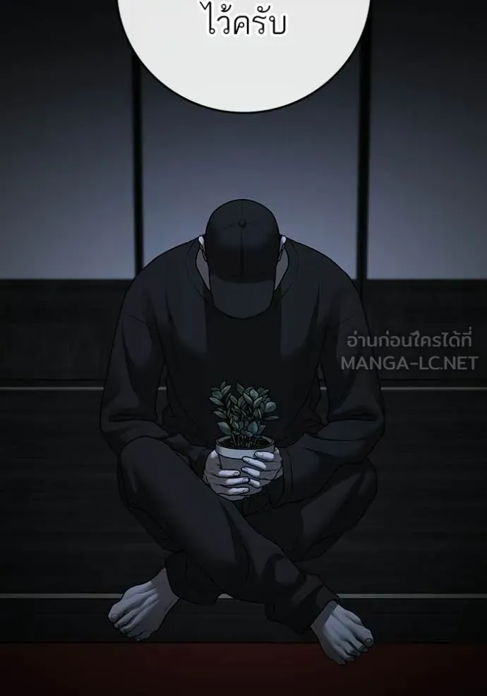 Reality Quest Chap 187 - Next Chap 188