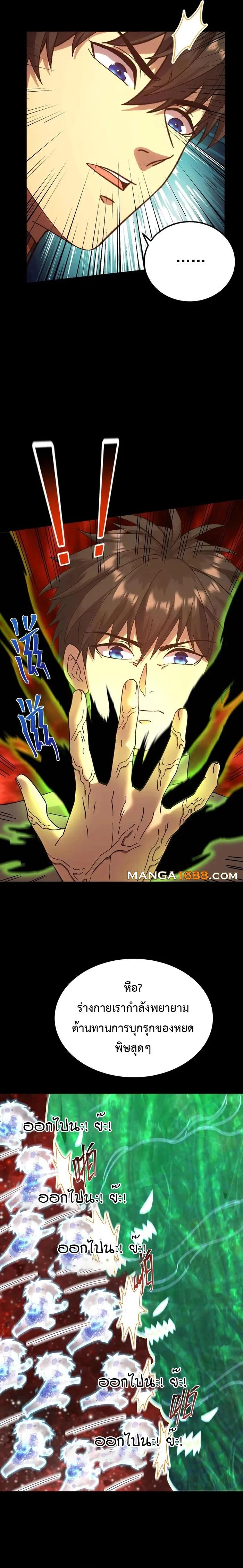 Logging 10,000 Years into the Future Chap 172 - Next Chap 173