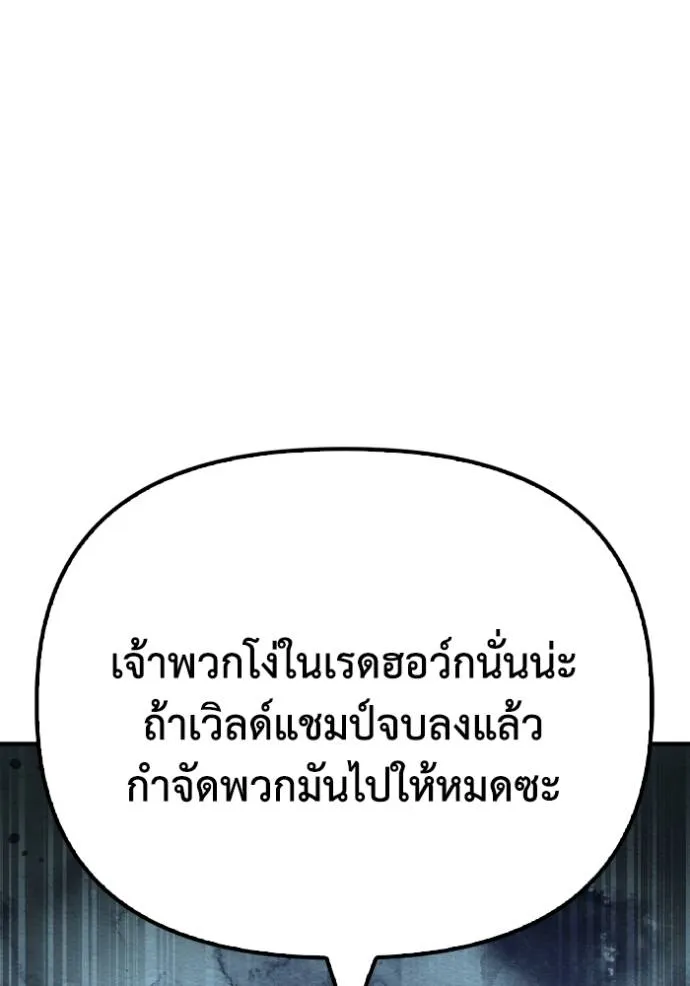 Superhuman Battlefield Chap 133 - Next Chap 134