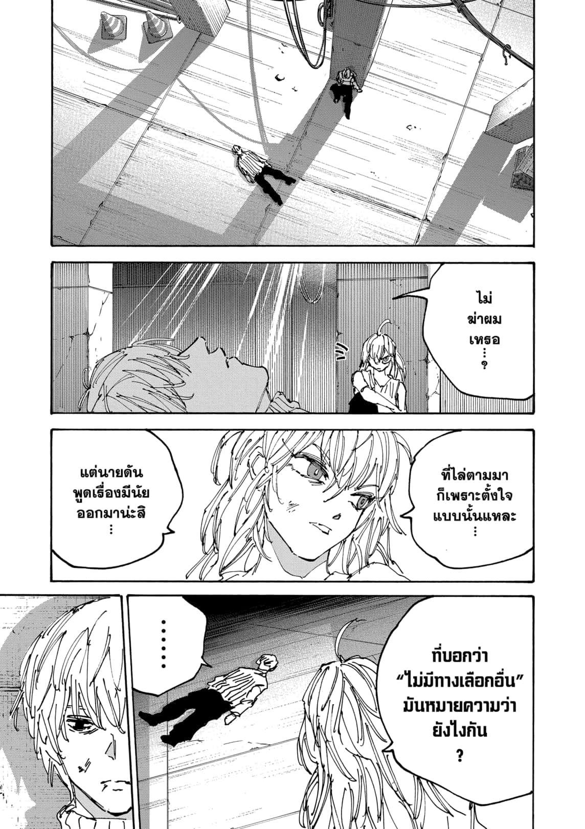 Sakamoto Days Chap 173 - Next Chap 174