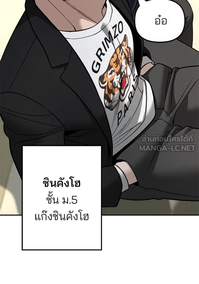 The Bully in Charge Chap 171 - Next Chap 172