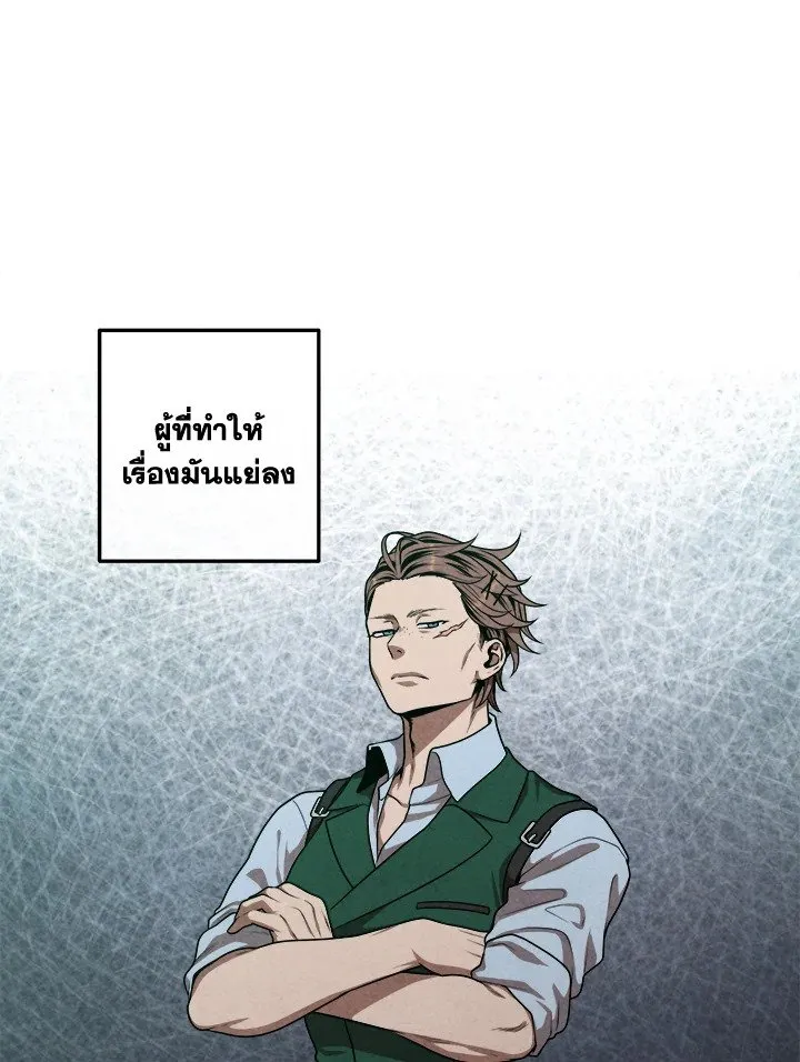 Legendary Youngest Son of the Marquis House Chap 112 - Next Chap 113