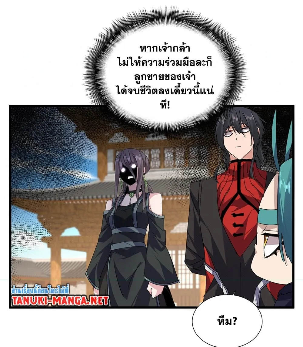 Magic Emperor Chap 884 - Next Chap 885