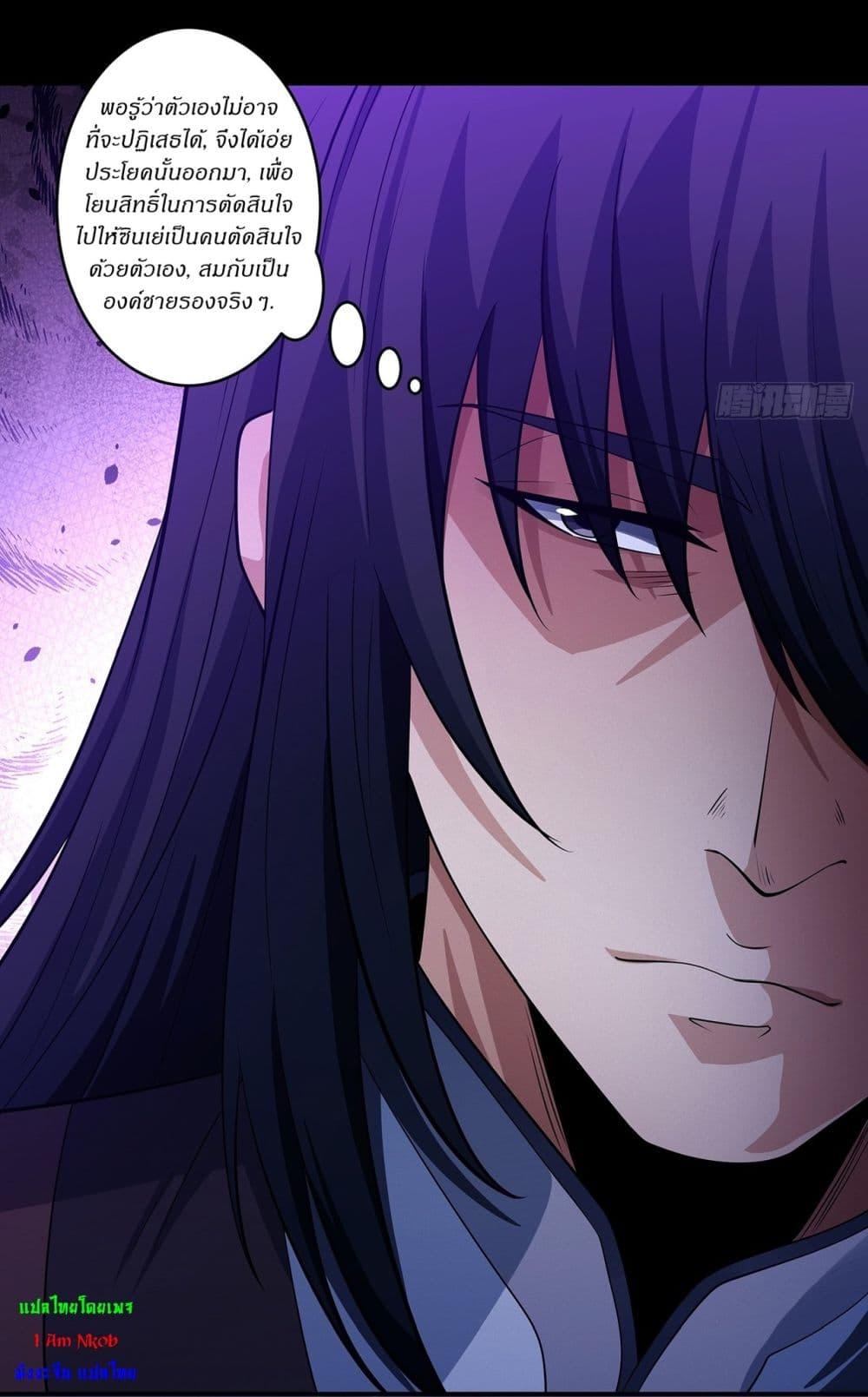 God of Martial Arts Chap 650 - Next Chap 651