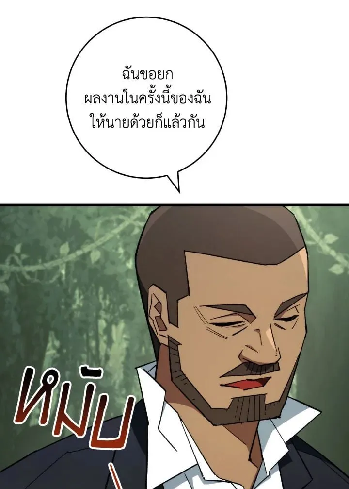 The Hero Returns Chap 88 - Next Chap 89