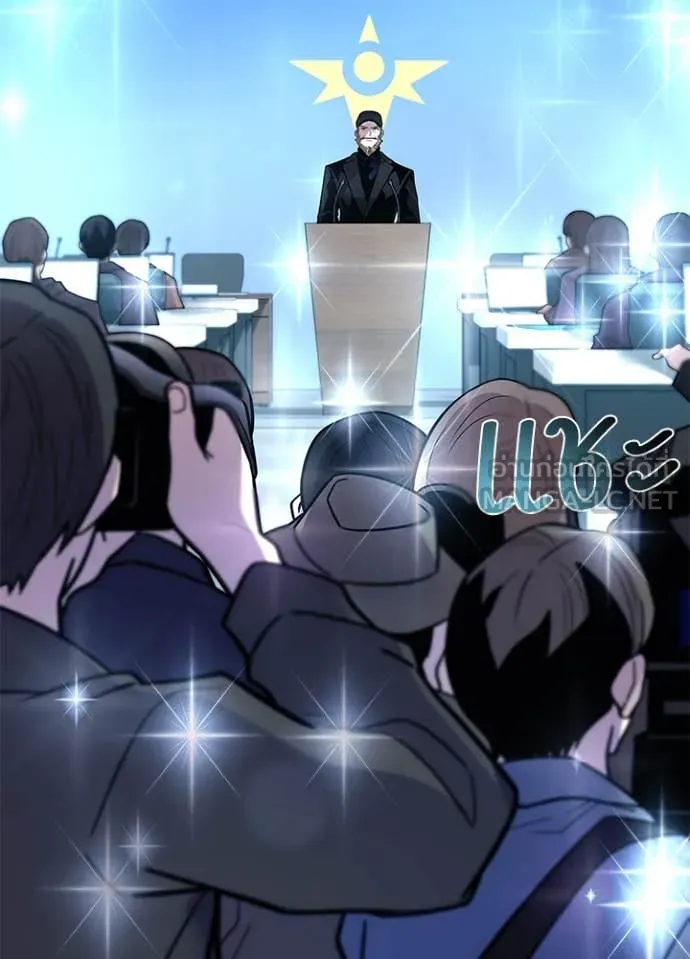 Villain To Kill Chap 196 - Next Chap 197