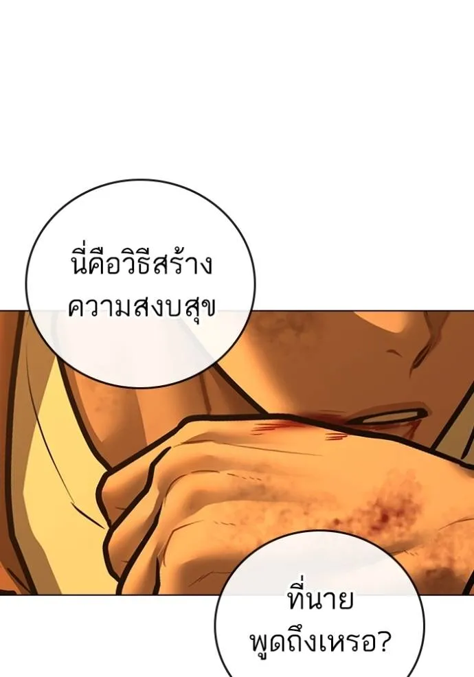 Reality Quest Chap 147 - Next Chap 148