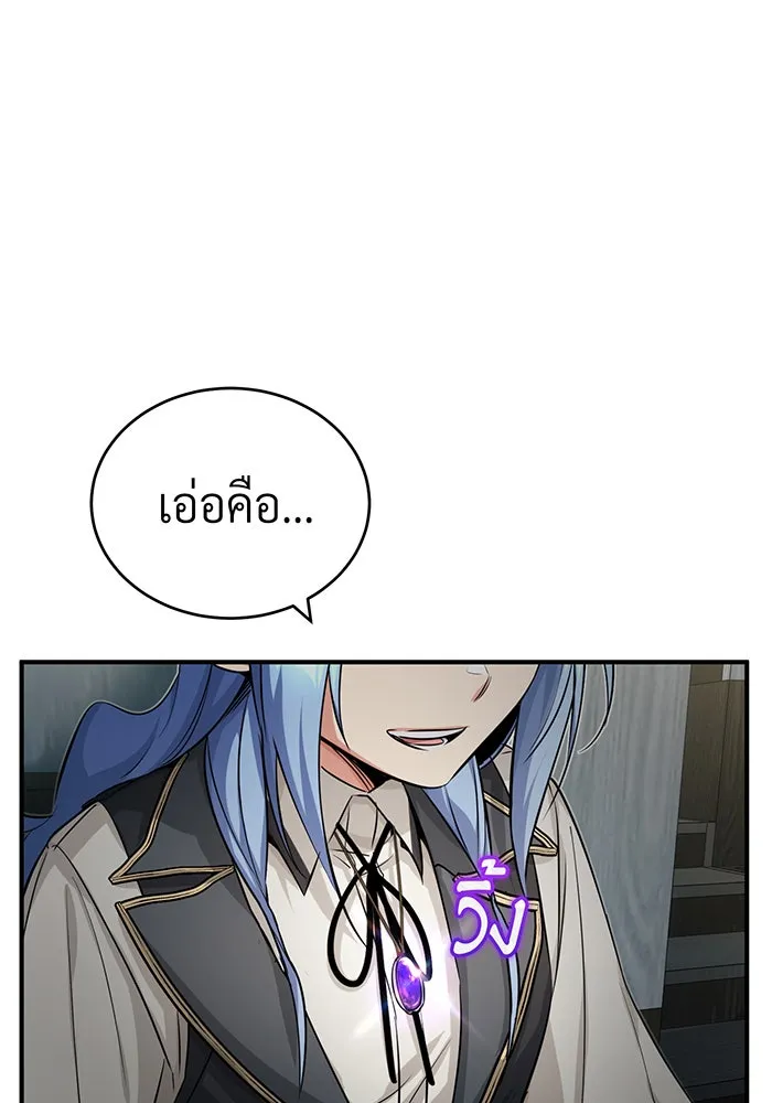 The Dark Magician Transmigrates After 66666 Years – จอมเวทเกิดใหม่ในรอบ 66666 ปี Chap 79 - Next Chap 80