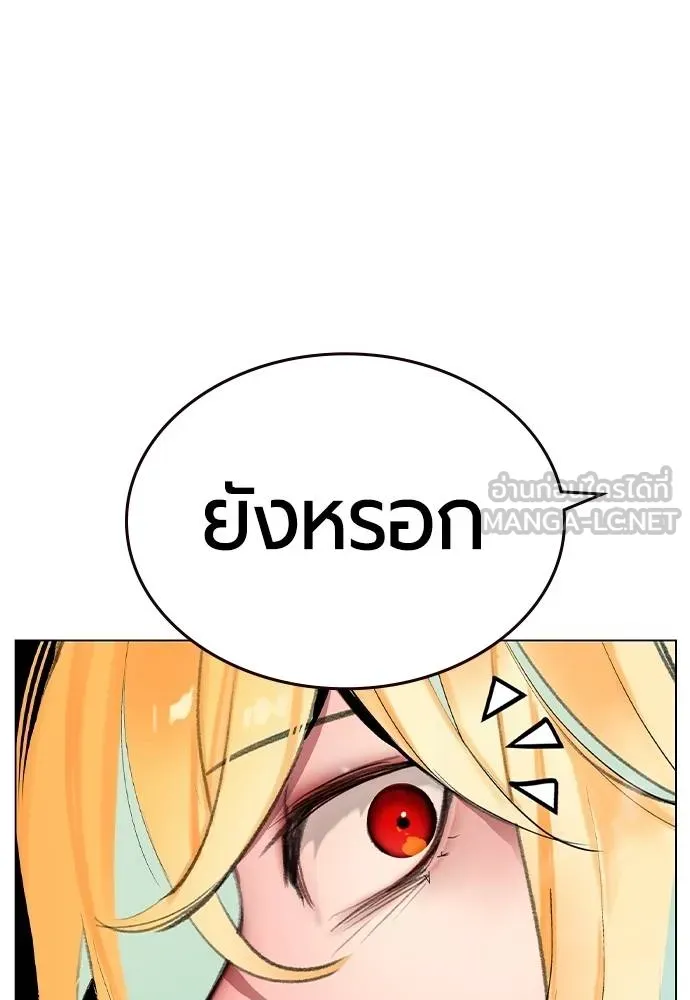 Jungle Juice Chap 134 - Next Chap 135