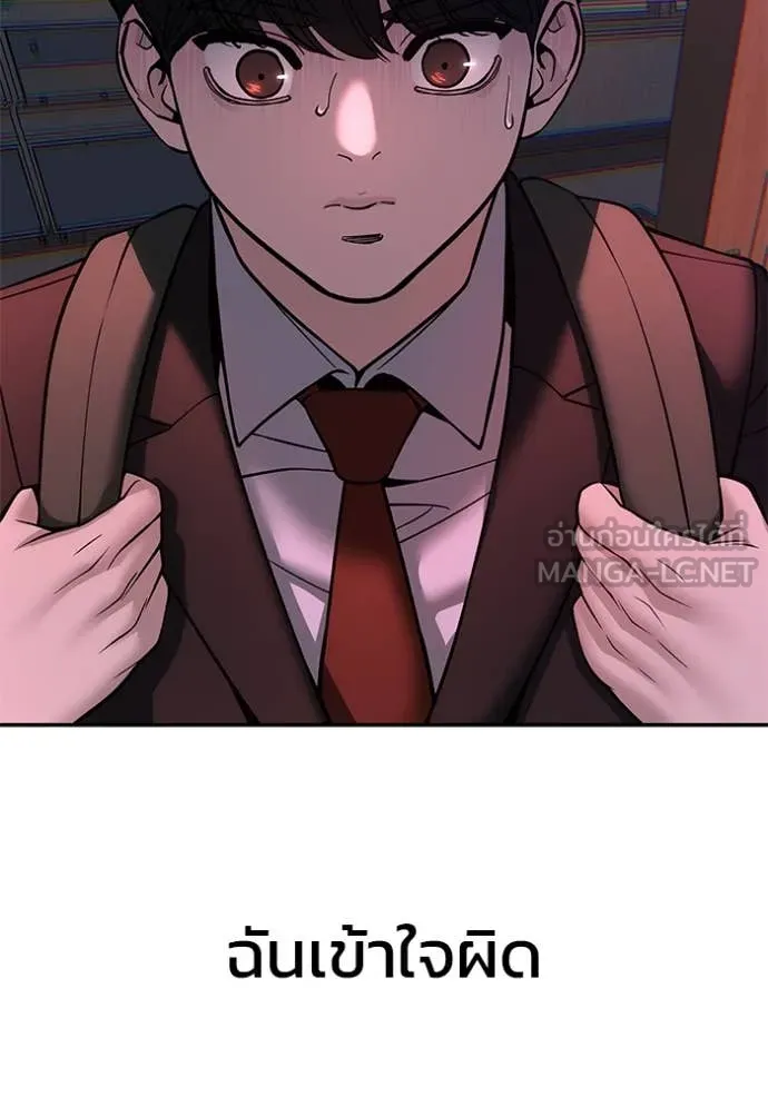 The Bully in Charge Chap 170 - Next Chap 171