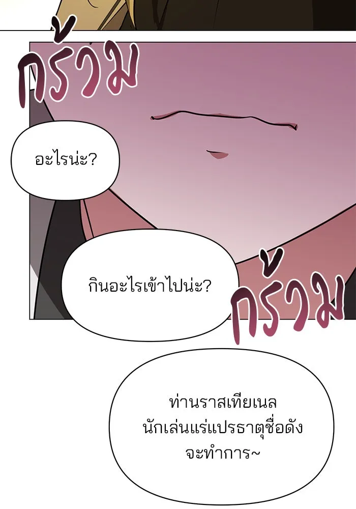 The Academy Is Doomed Chap 65 - Next Chap 66