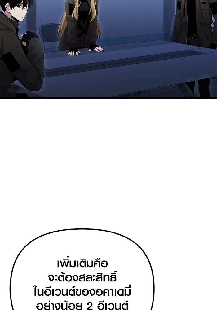I Obtained a Mythic Item – พลิกชะตาคว้าไอเทมระดับเทพ Chap 99 - Next Chap 100