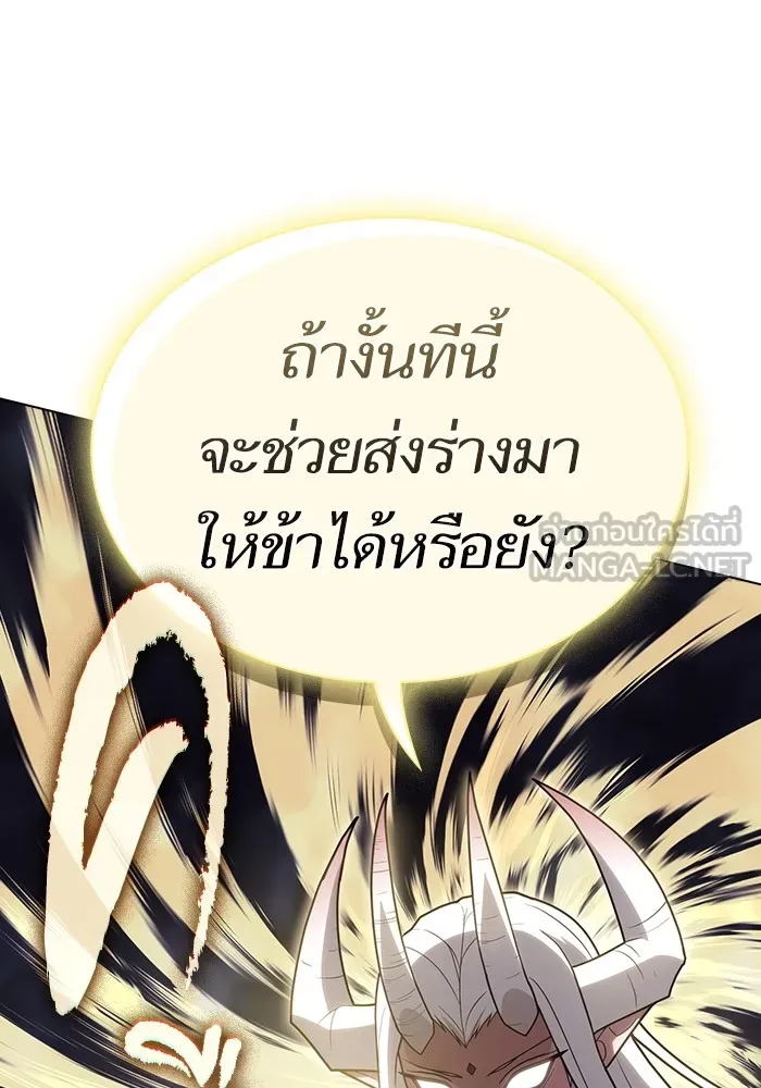 The Tutorial Tower of the Advanced Player – ผู้เล่นขั้นเทพแห่งหอคอยฝึกสอน Chap 209 - Next Chap 210