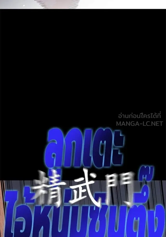 The Great War Chap 43 - Next Chap 44