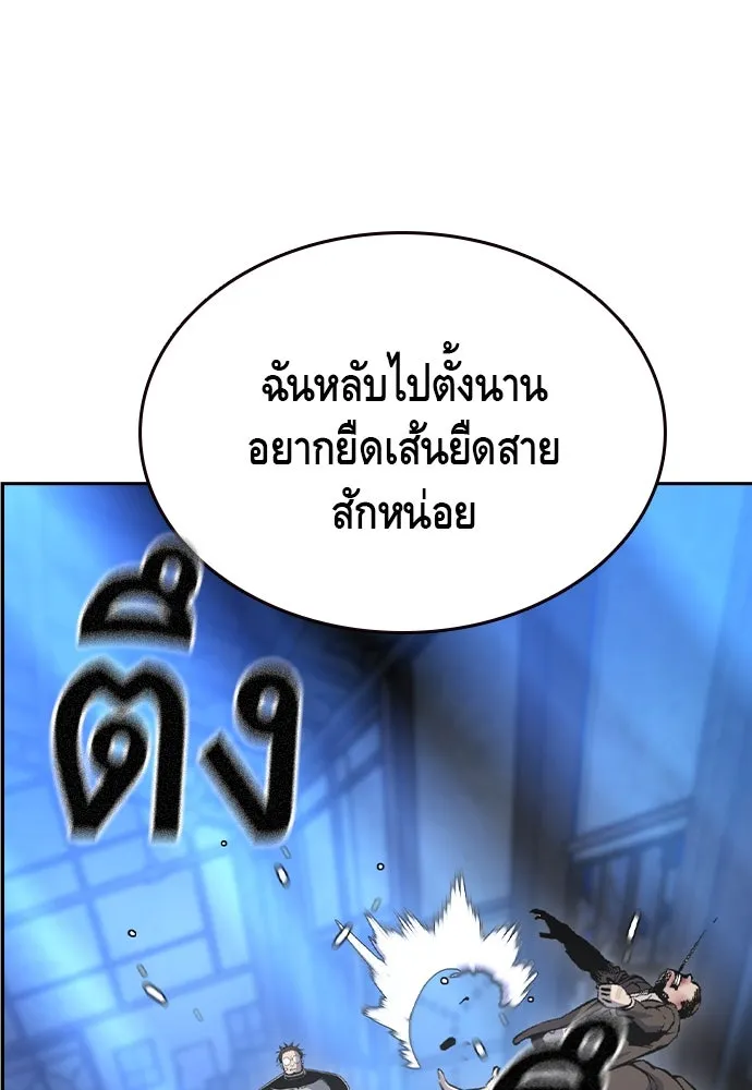 King Game Chap 107 - Next Chap 108