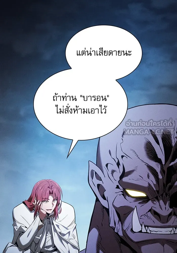 Academy’s Genius Swordmaster – นักดาบอัจฉริยะจากอะคาเดมี Chap 63 - Next Chap 64