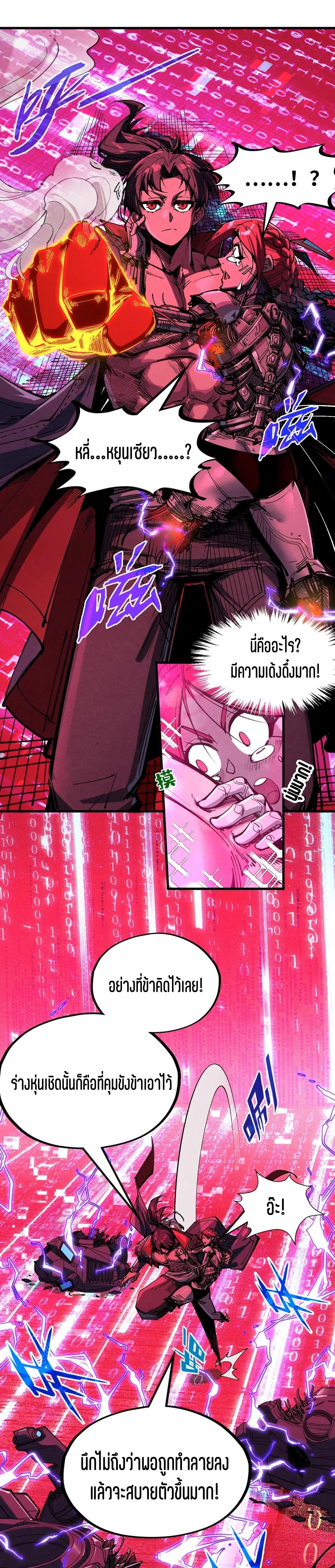 The Eternal Supreme Chap 340.3 - Next Chap 341.3