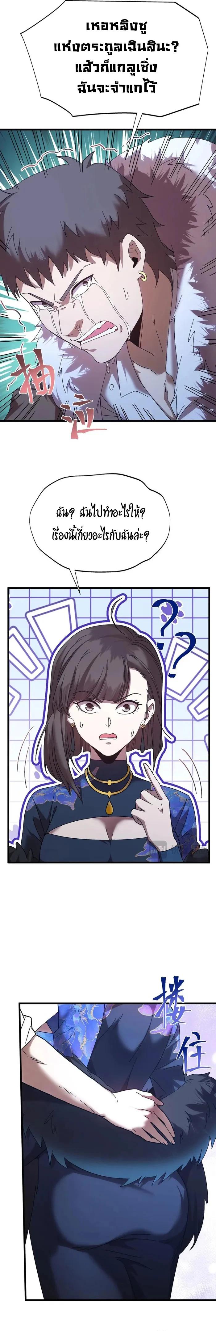 Logging 10,000 Years into the Future Chap 170 - Next Chap 171