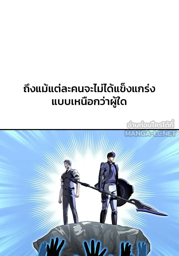 Superhuman Battlefield Chap 108 - Next Chap 109