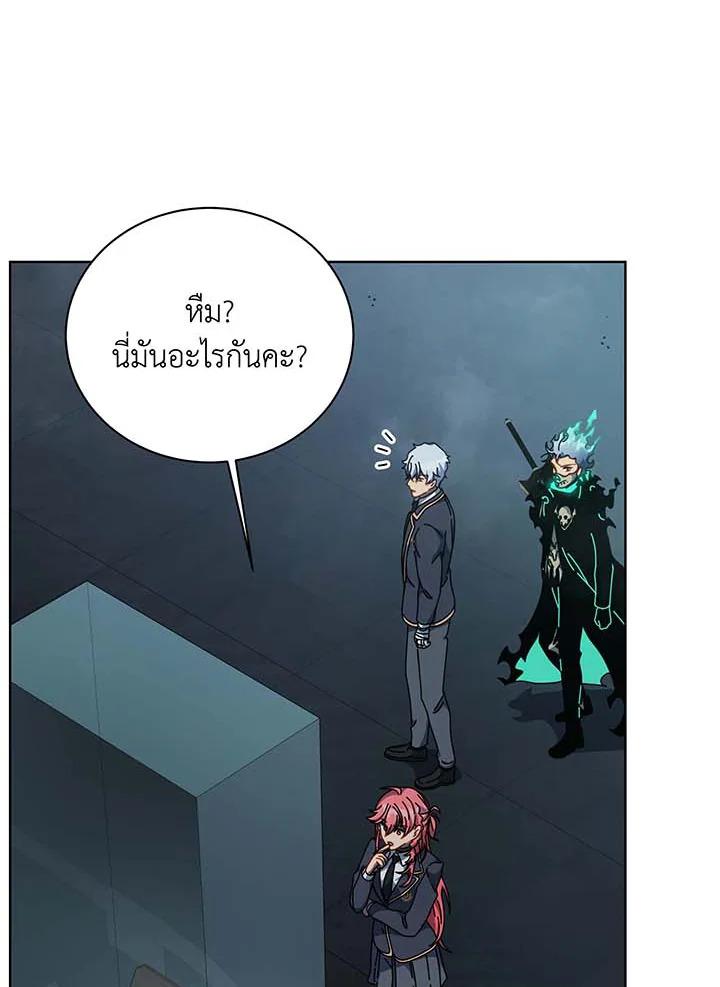 Necromancer Academy's Genius Summoner Chap 145 - Next Chap 146