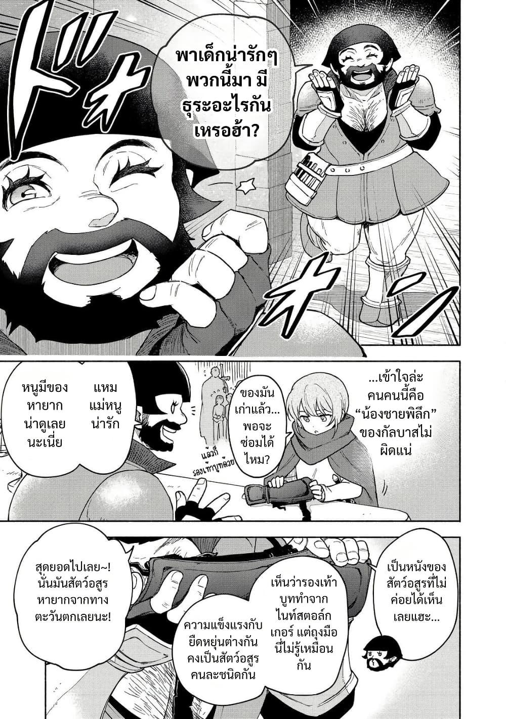 Otome Game no Heroine de Saikyou Survival @COMIC Chap 22 - Next Chap 23