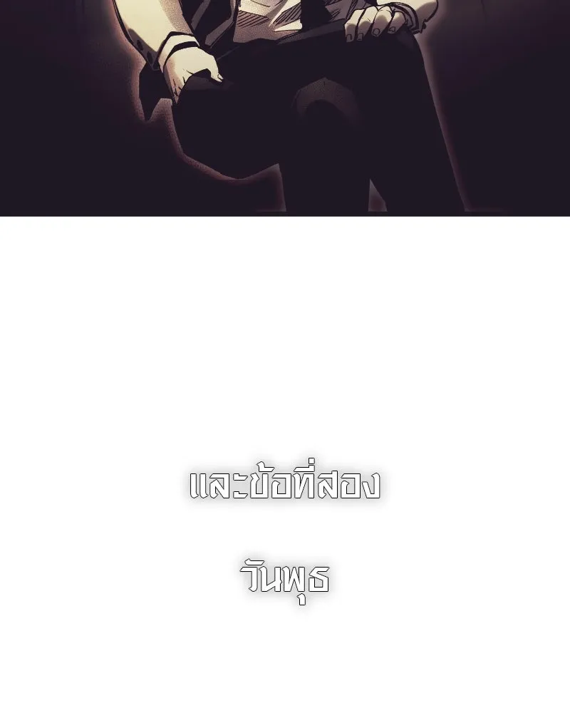 I Obtained a Mythic Item – พลิกชะตาคว้าไอเทมระดับเทพ Chap 90 - Next Chap 91