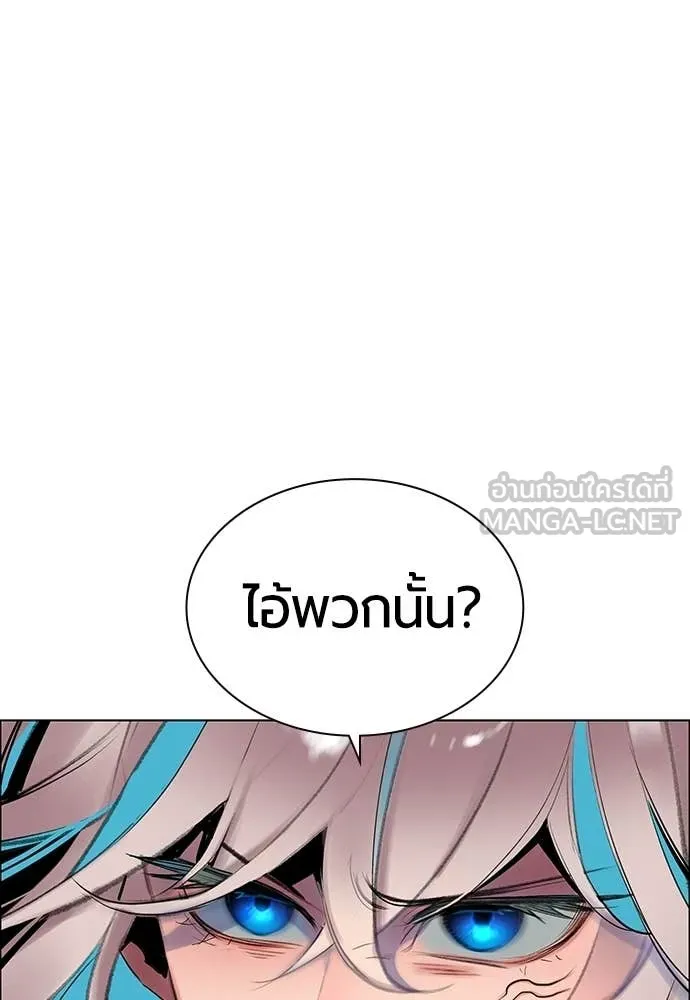 Jungle Juice Chap 178 - Next Chap 179