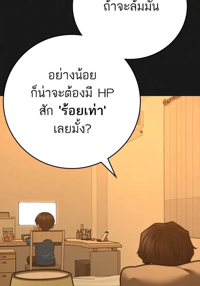 Reality Quest Chap 133 - Next Chap 134