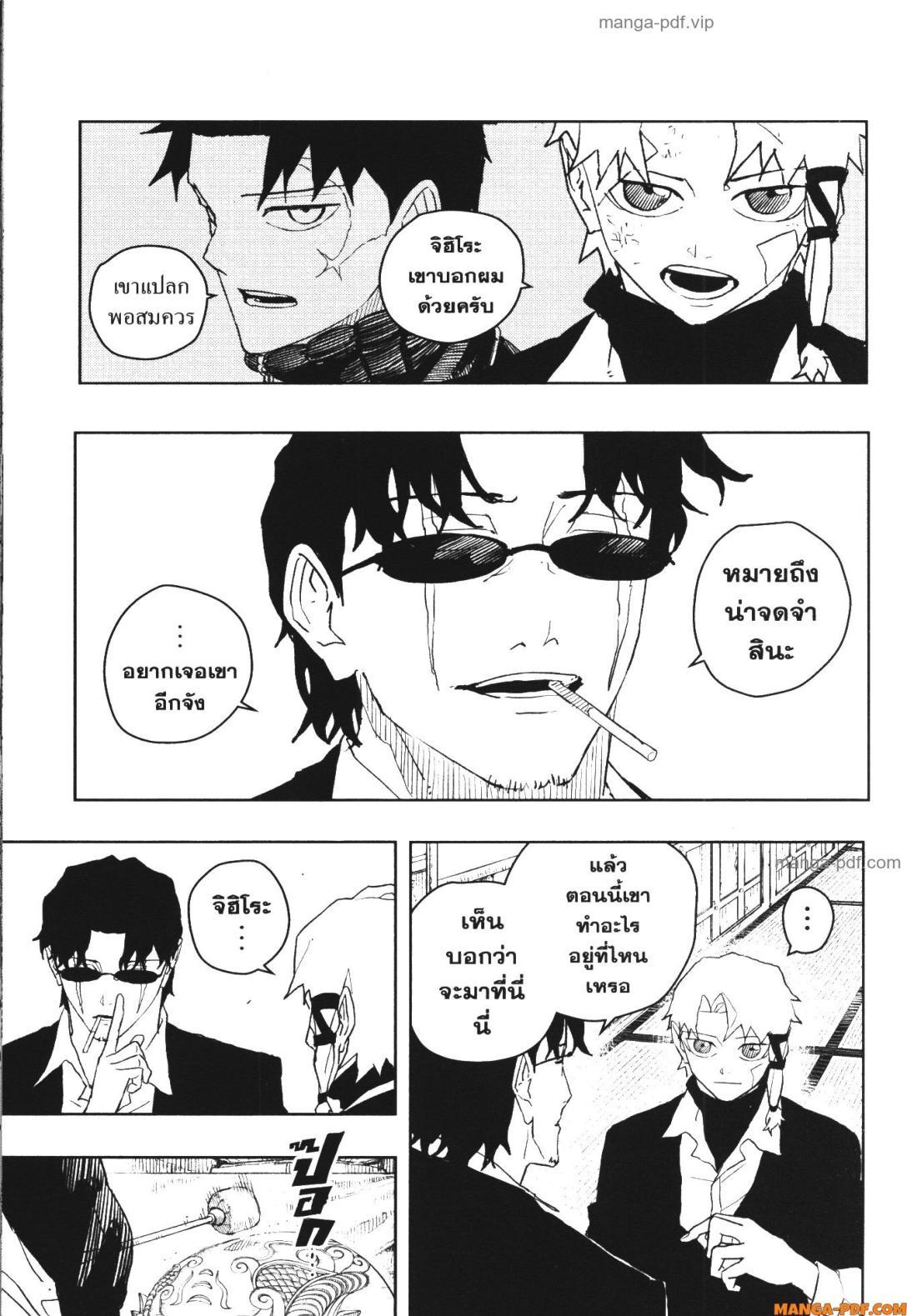 Kagurabachi Chap 50 - Next Chap 51