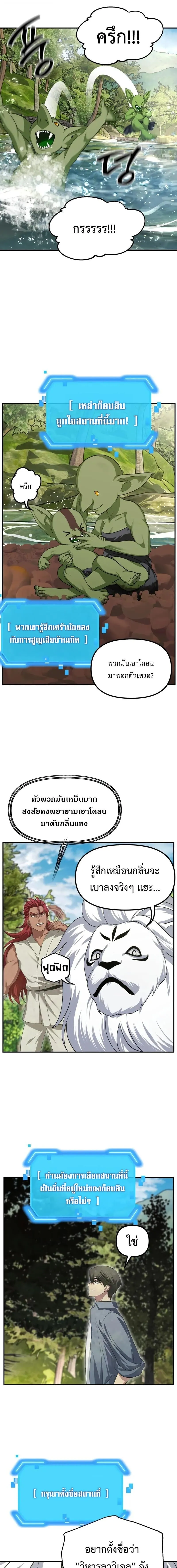 SSS-Class Suicide Hunter Chap 148 - Next Chap 149