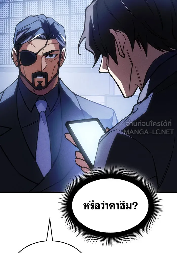 Regressing With the King’s Power – เกิดใหม่พร้อมพลังแห่งราชัน Chap 108 - Next Chap 109