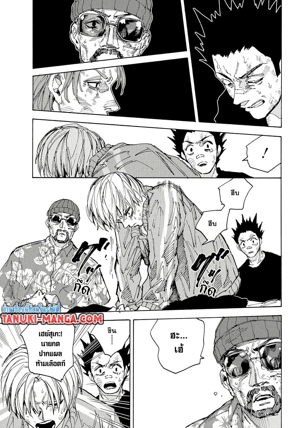 Sakamoto Days Chap 220 - Next Chap 221