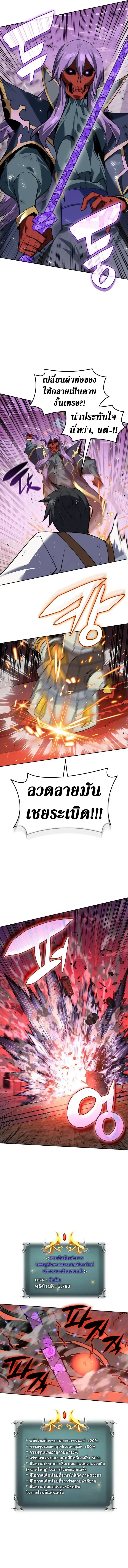 Overgeared Chap 328 - Next Chap 329
