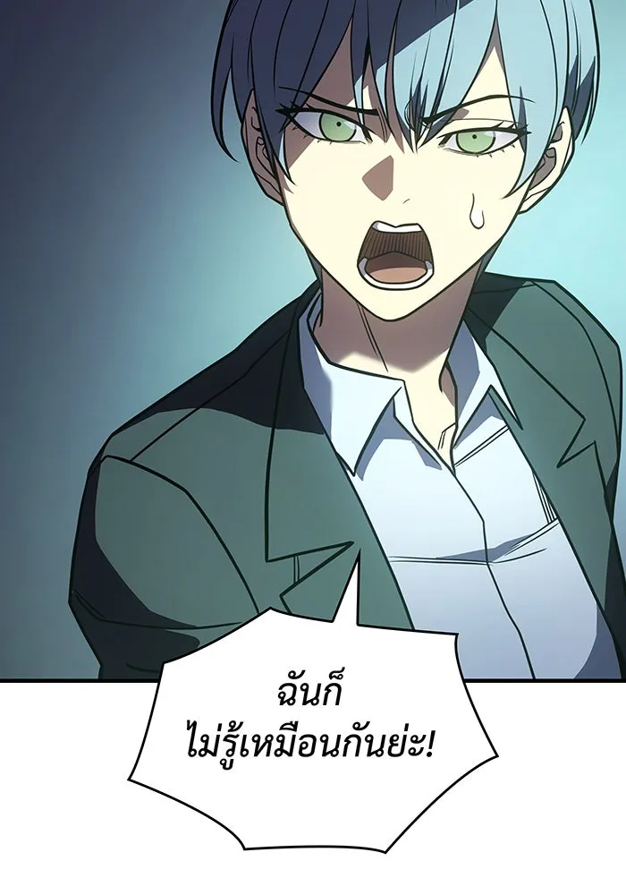 Regressing With the King’s Power – เกิดใหม่พร้อมพลังแห่งราชัน Chap 51 - Next Chap 52