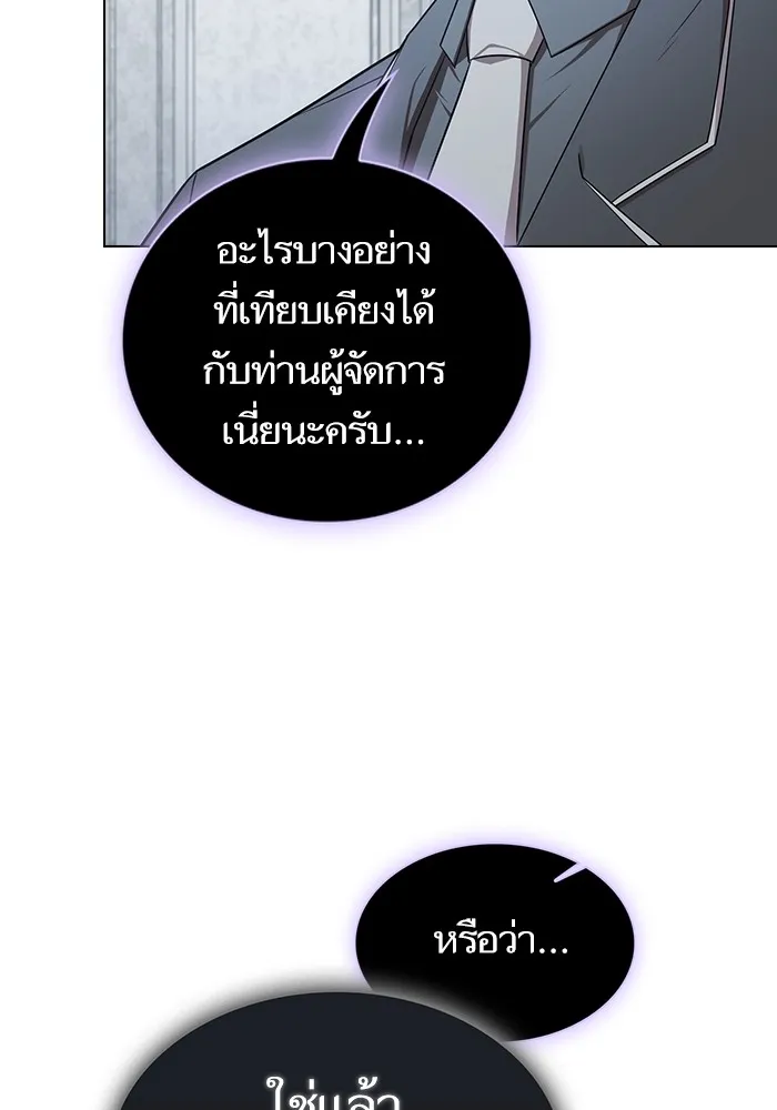 The Tutorial Tower of the Advanced Player – ผู้เล่นขั้นเทพแห่งหอคอยฝึกสอน Chap 176 - Next Chap 177