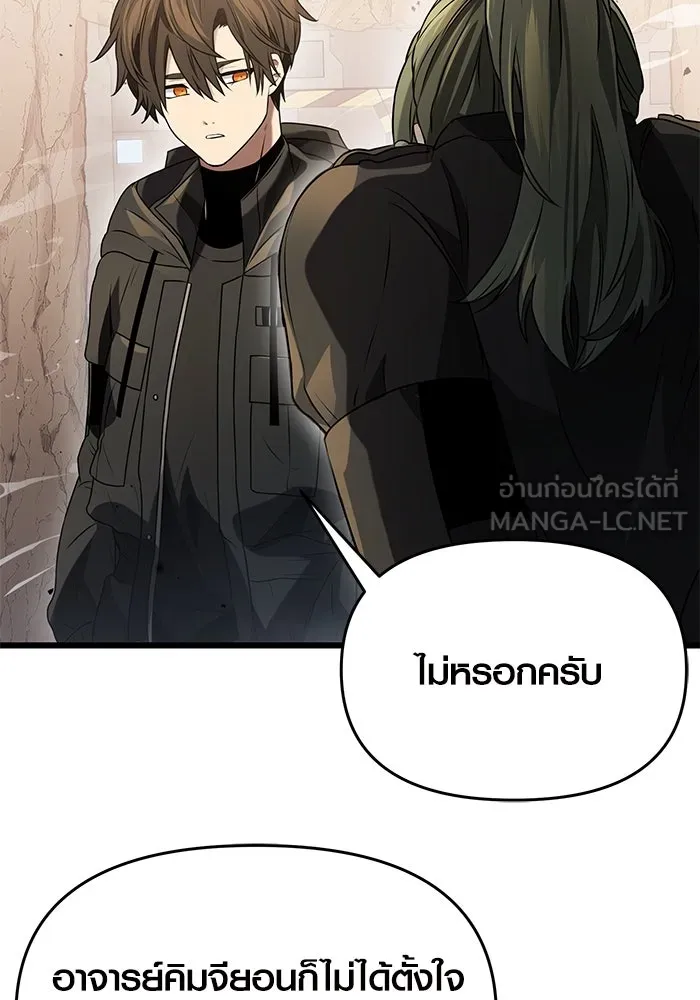 I Obtained a Mythic Item – พลิกชะตาคว้าไอเทมระดับเทพ Chap 39 - Next Chap 40