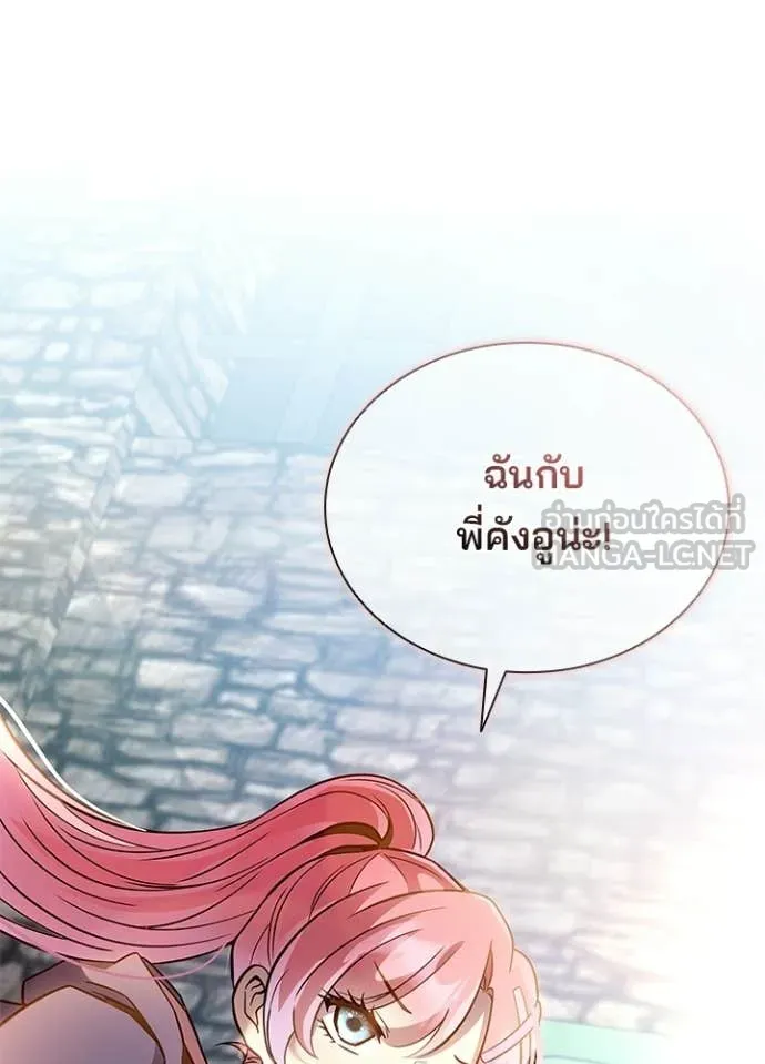 Villain To Kill Chap 225 - Next Chap 226