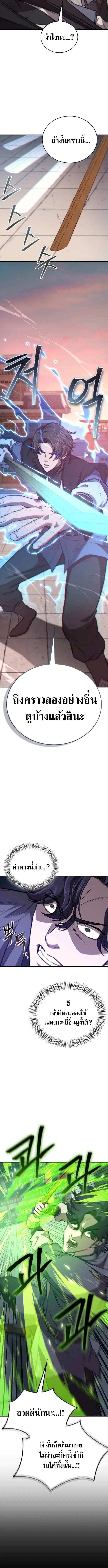 The Demonic Cult Instructor Returns Chap 36 - Next Chap 37