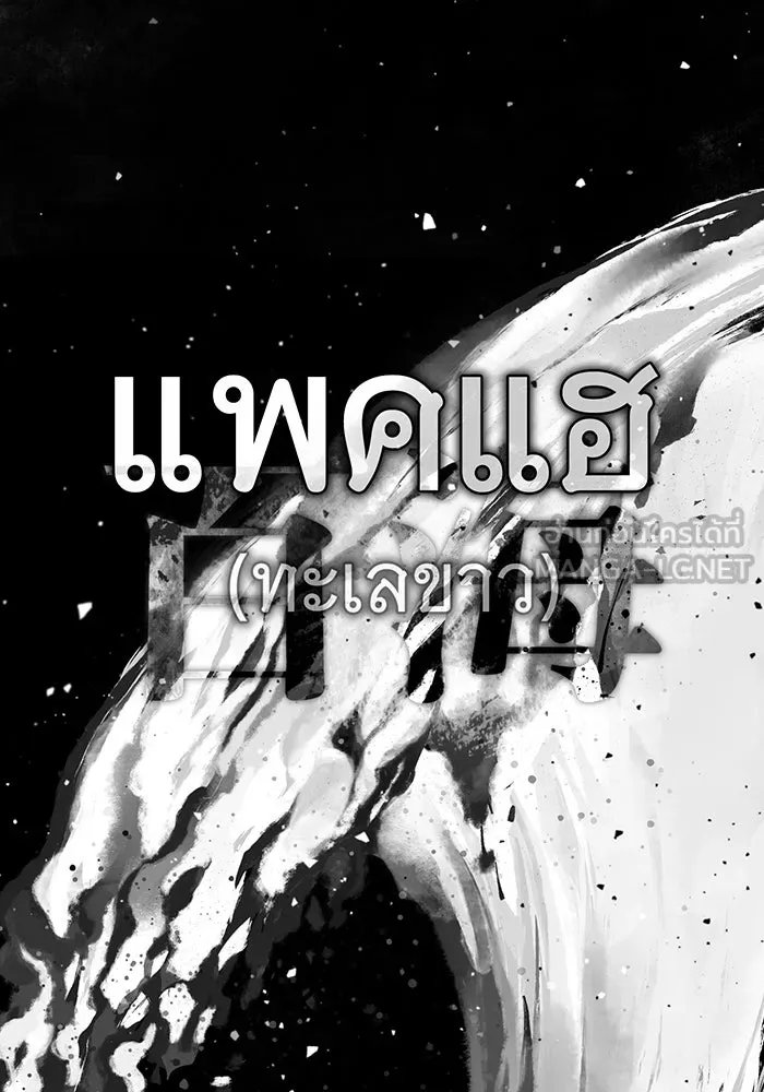 The Dark Magician Transmigrates After 66666 Years – จอมเวทเกิดใหม่ในรอบ 66666 ปี Chap 61 - Next Chap 62