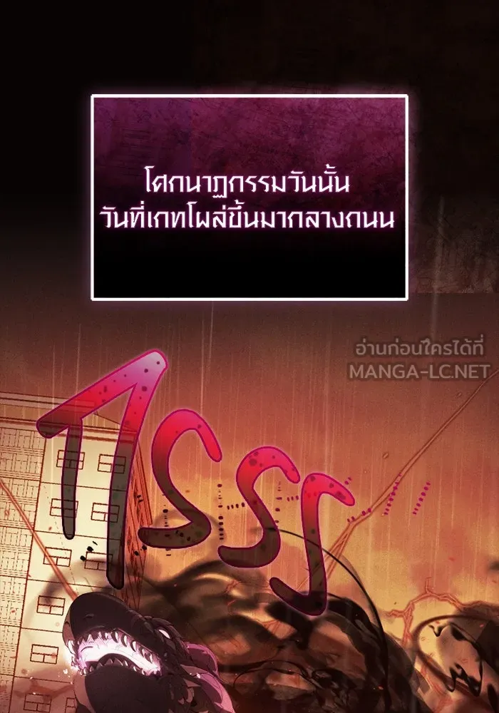 I Obtained a Mythic Item – พลิกชะตาคว้าไอเทมระดับเทพ Chap 116 - Next Chap 117