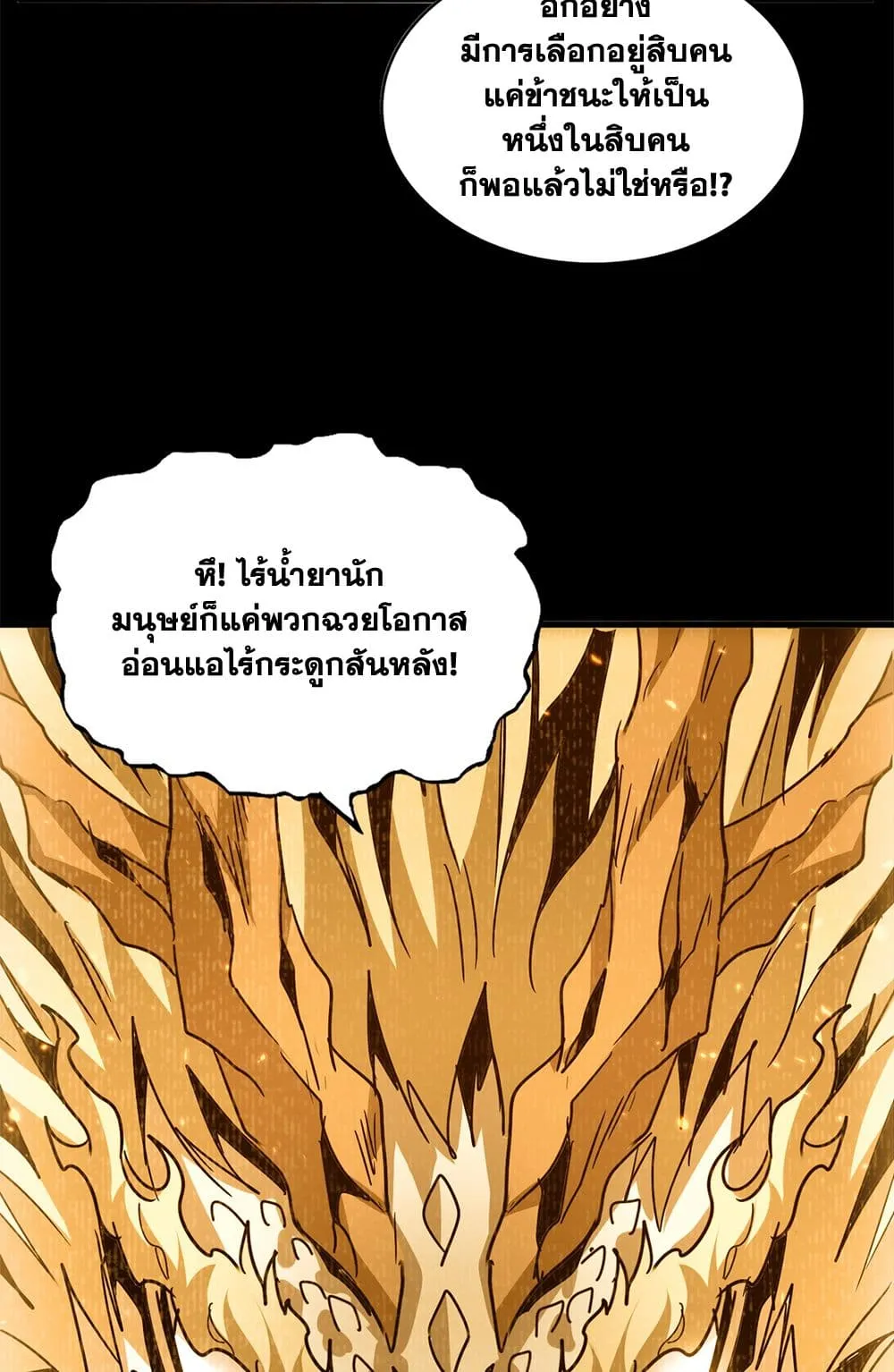 Magic Emperor Chap 732 - Next Chap 733