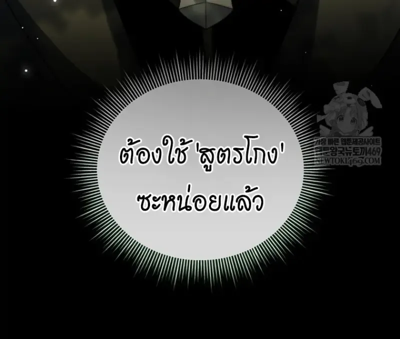 Player Who Returned 10,000 Years Later Chap 141 - Next Chap 142