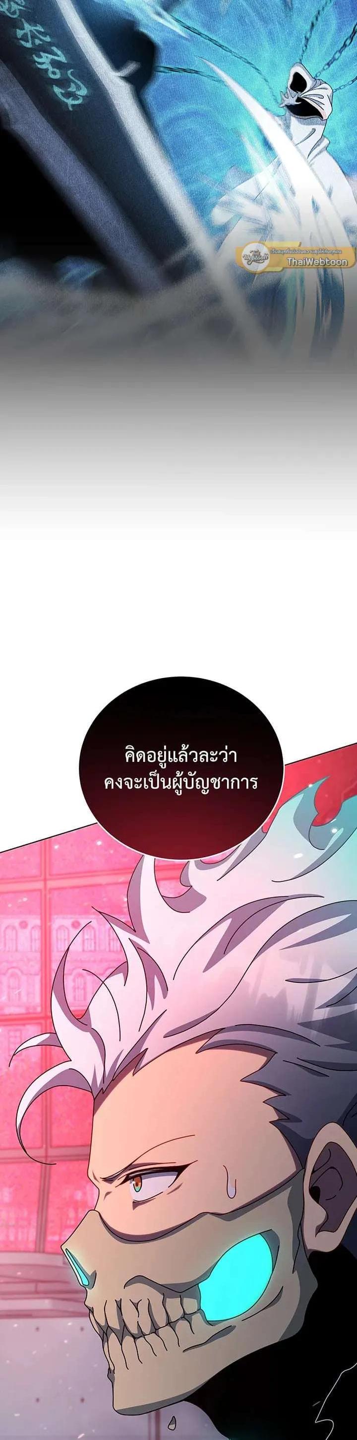 Necromancer Academy's Genius Summoner Chap 148 - Next Chap 149
