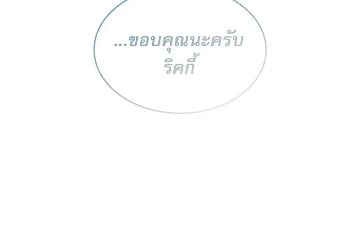 Regressing With the King’s Power – เกิดใหม่พร้อมพลังแห่งราชัน Chap 105 - Next Chap 106