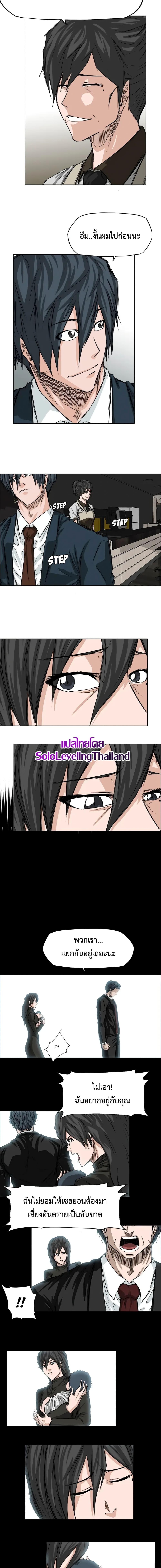 Boss in School Chap 26 - Next Chap 27