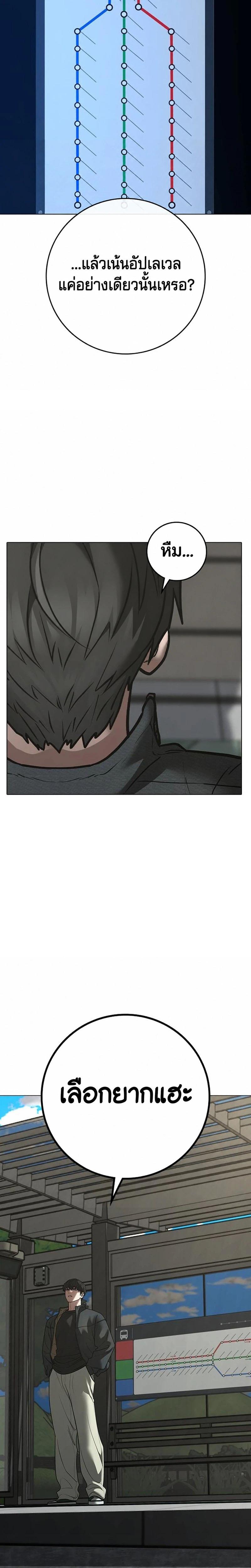 Reality Quest Chap 223 - Next Chap 224