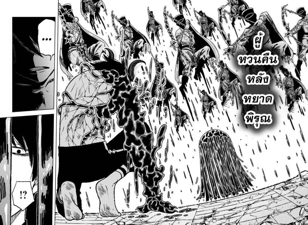 Tougen Anki Chap 3 - Next Chap 4