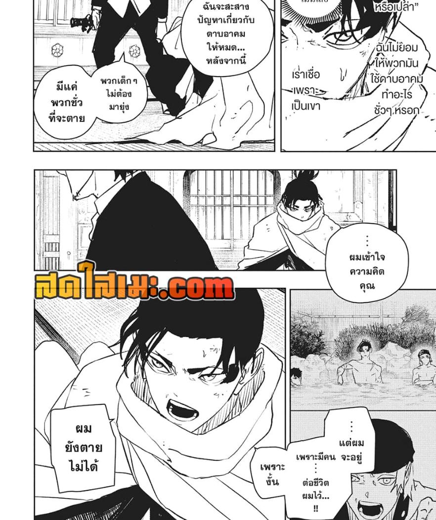 Kagurabachi Chap 58 - Next Chap 59