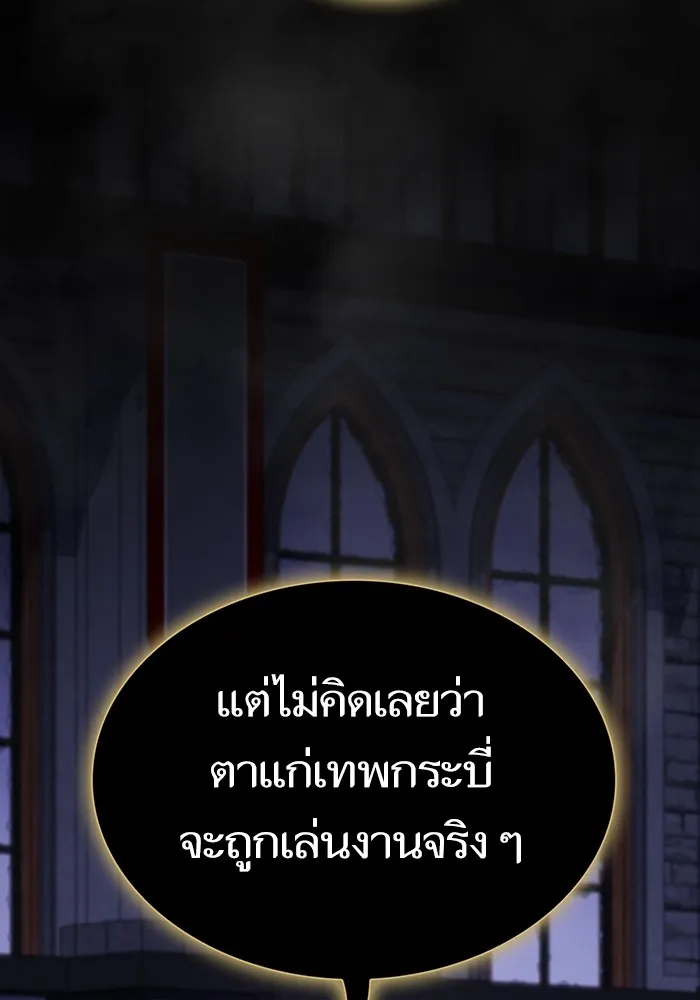 The Tutorial Tower of the Advanced Player – ผู้เล่นขั้นเทพแห่งหอคอยฝึกสอน Chap 189 - Next Chap 190